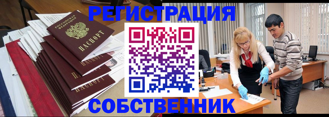 временная прописка в Ивановской области